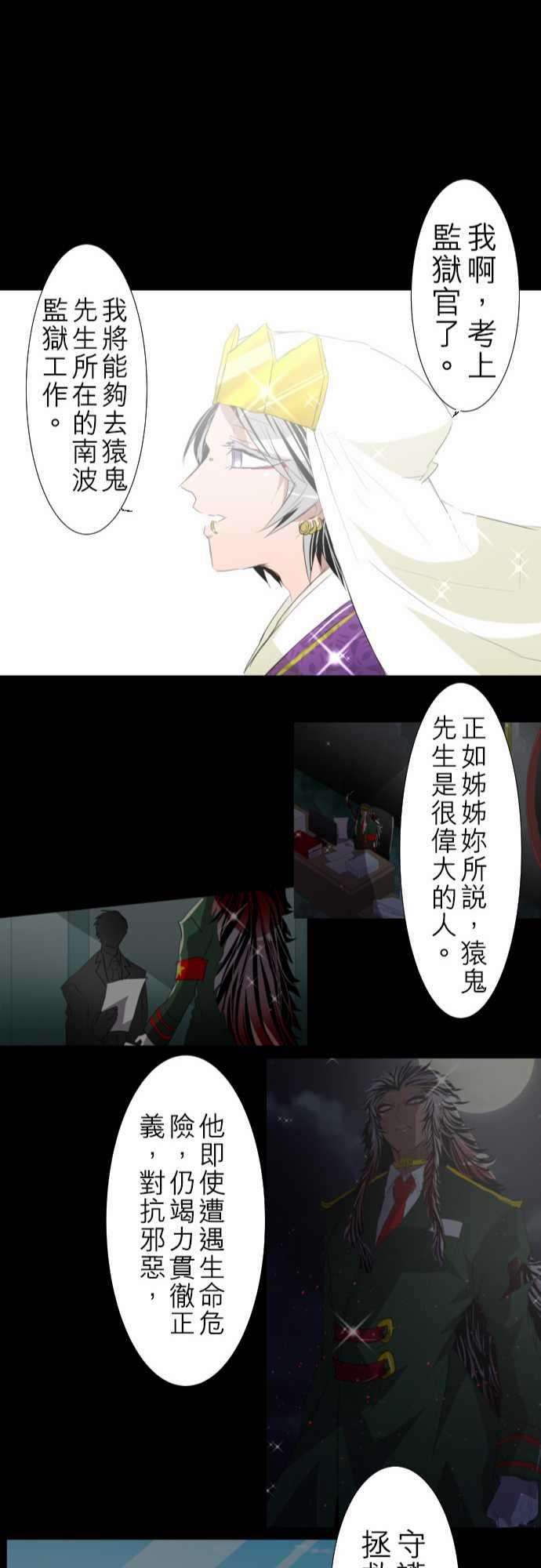 黑白来看守所135话 在妳怨恨起这世界之前【终】