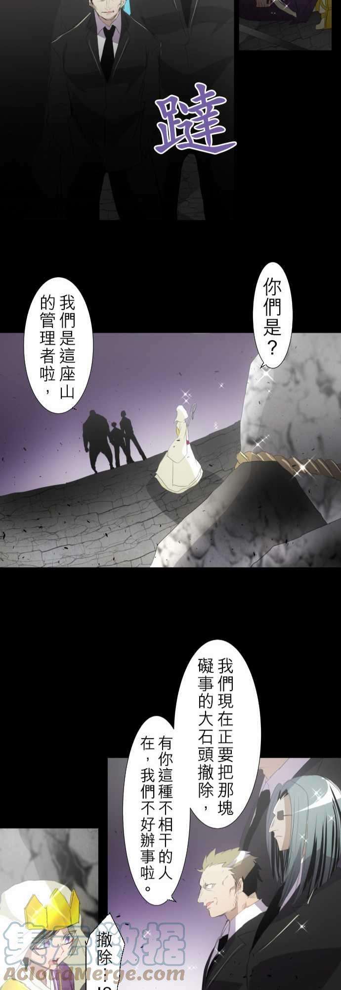 黑白来看守所135话 在妳怨恨起这世界之前【终】