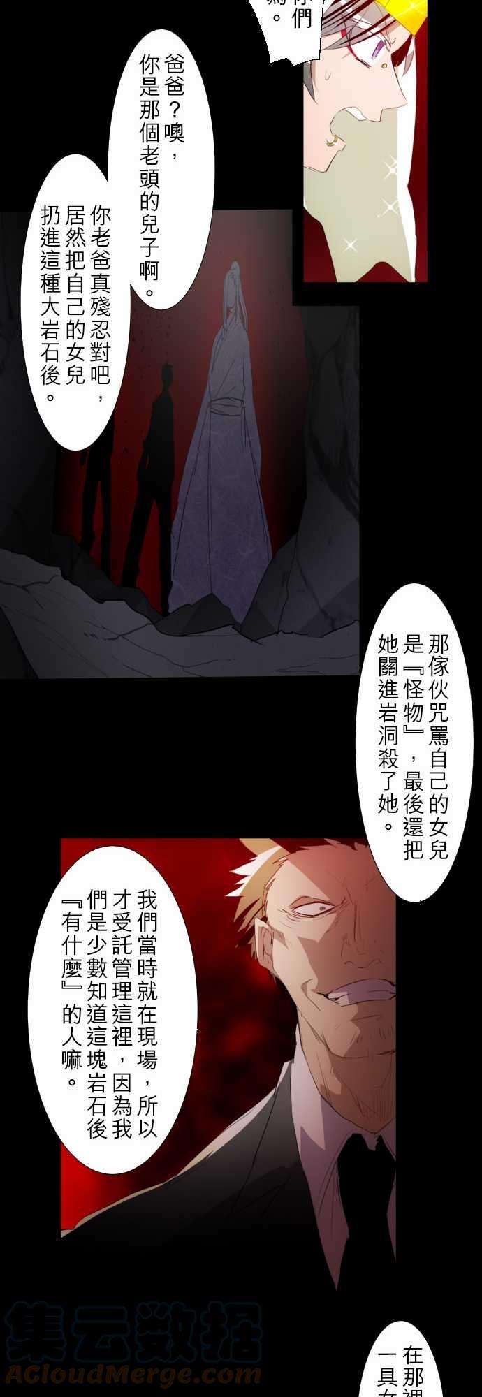 黑白来看守所135话 在妳怨恨起这世界之前【终】