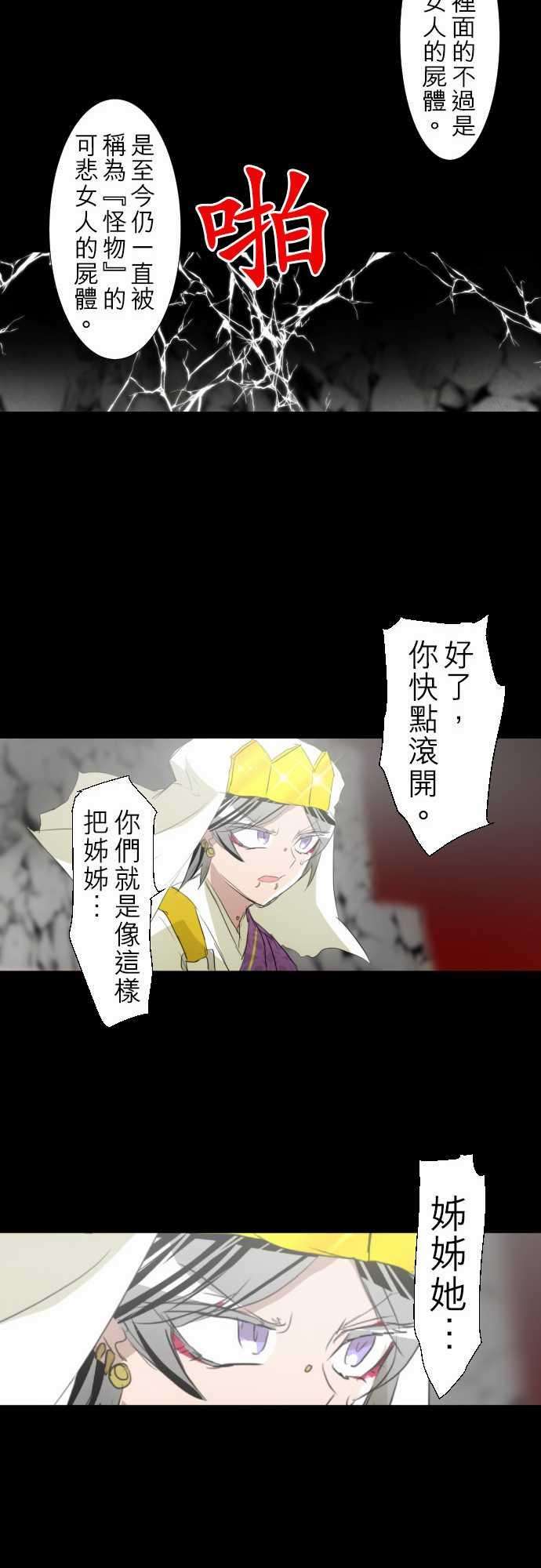 黑白来看守所135话 在妳怨恨起这世界之前【终】