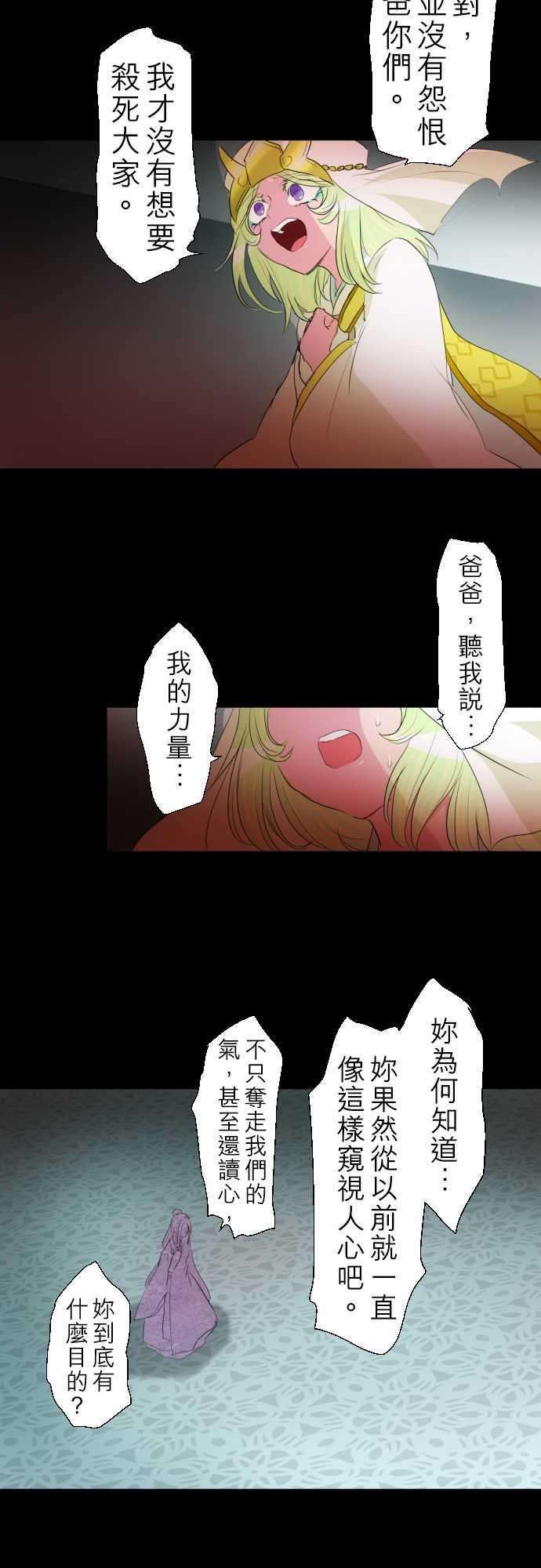 黑白来看守所135话 在妳怨恨起这世界之前【终】