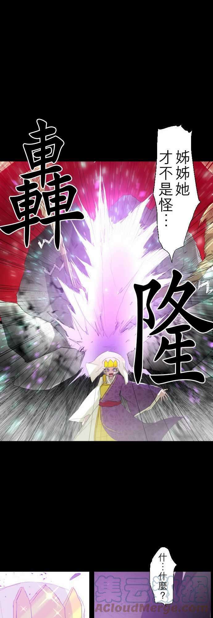 黑白来看守所135话 在妳怨恨起这世界之前【终】