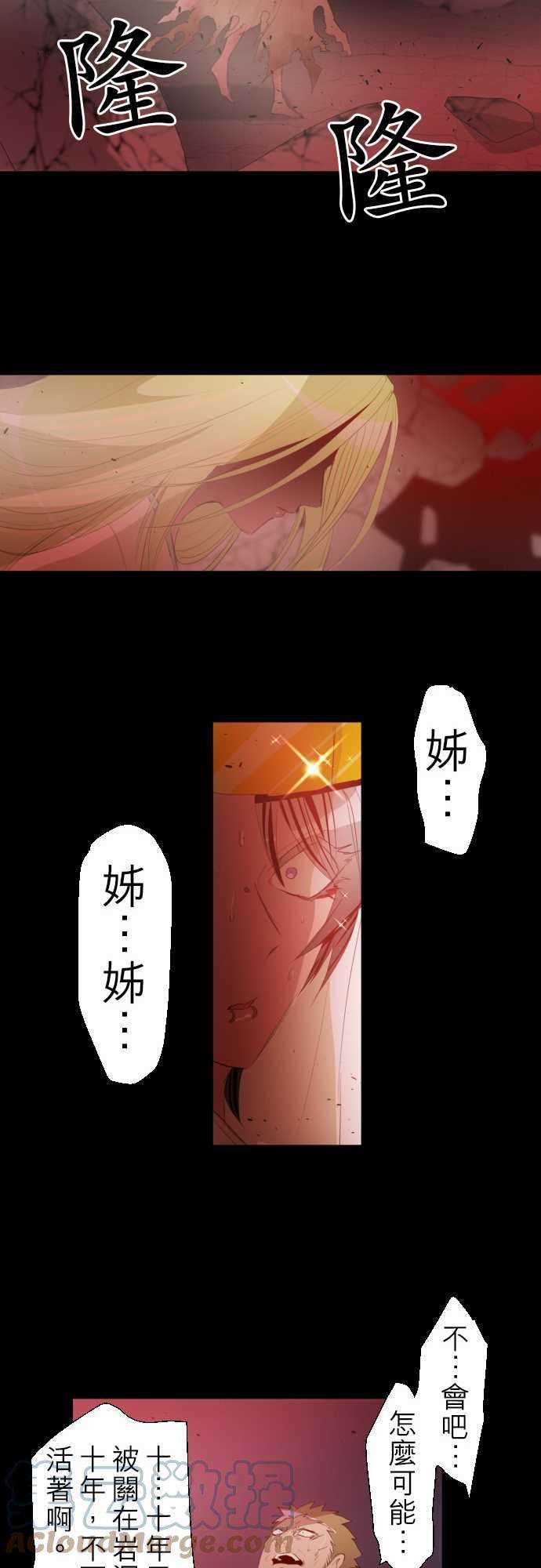 黑白来看守所135话 在妳怨恨起这世界之前【终】