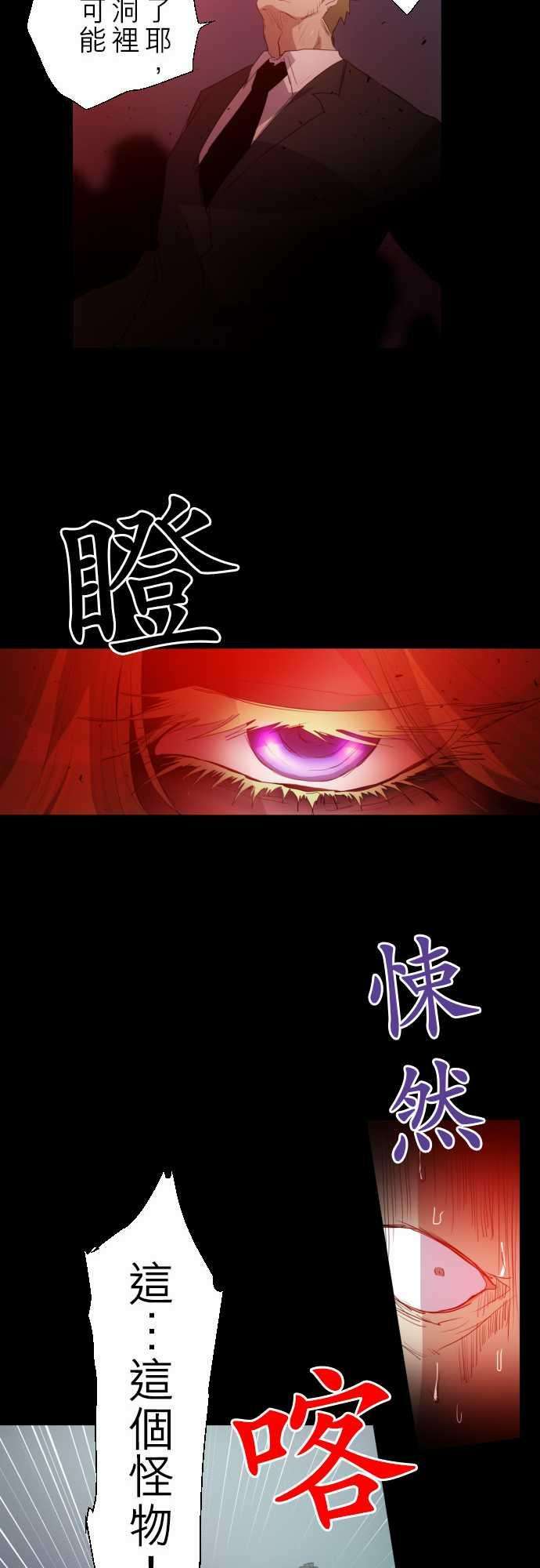 黑白来看守所135话 在妳怨恨起这世界之前【终】