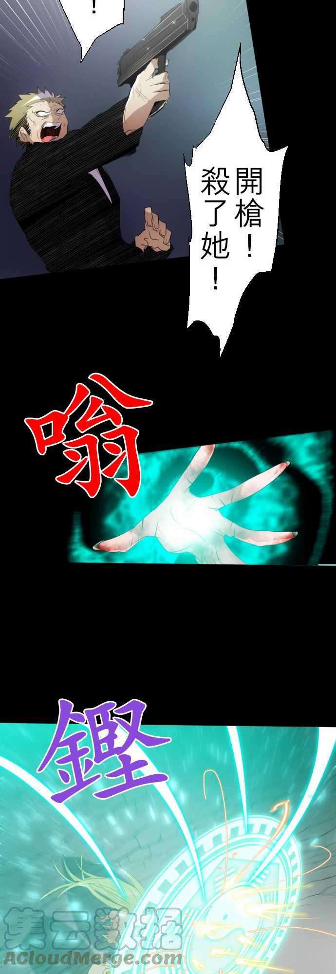 黑白来看守所135话 在妳怨恨起这世界之前【终】