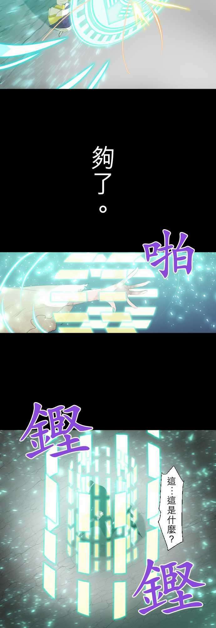 黑白来看守所135话 在妳怨恨起这世界之前【终】