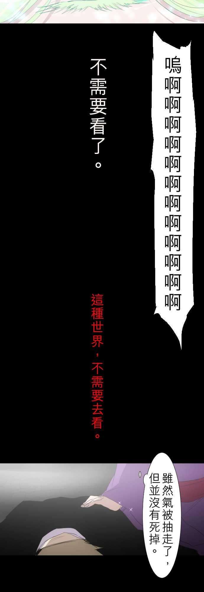 黑白来看守所135话 在妳怨恨起这世界之前【终】