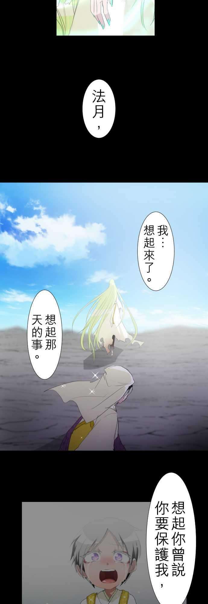 黑白来看守所135话 在妳怨恨起这世界之前【终】
