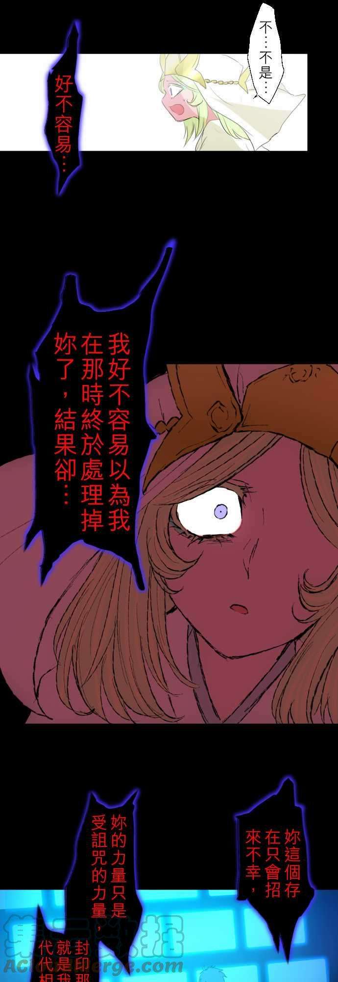 黑白来看守所135话 在妳怨恨起这世界之前【终】