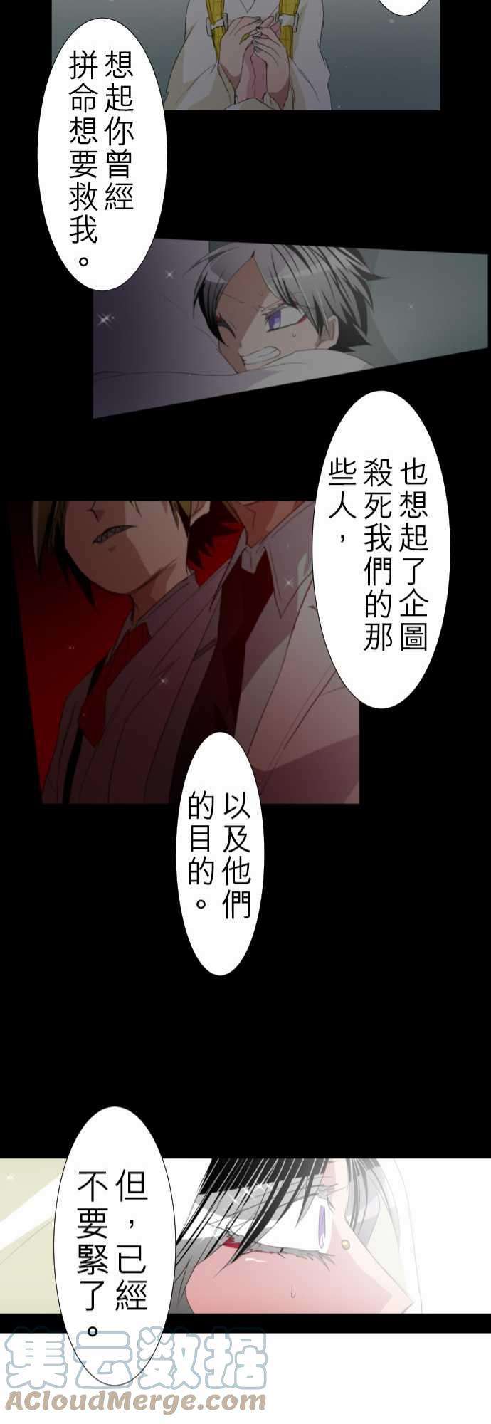 黑白来看守所135话 在妳怨恨起这世界之前【终】