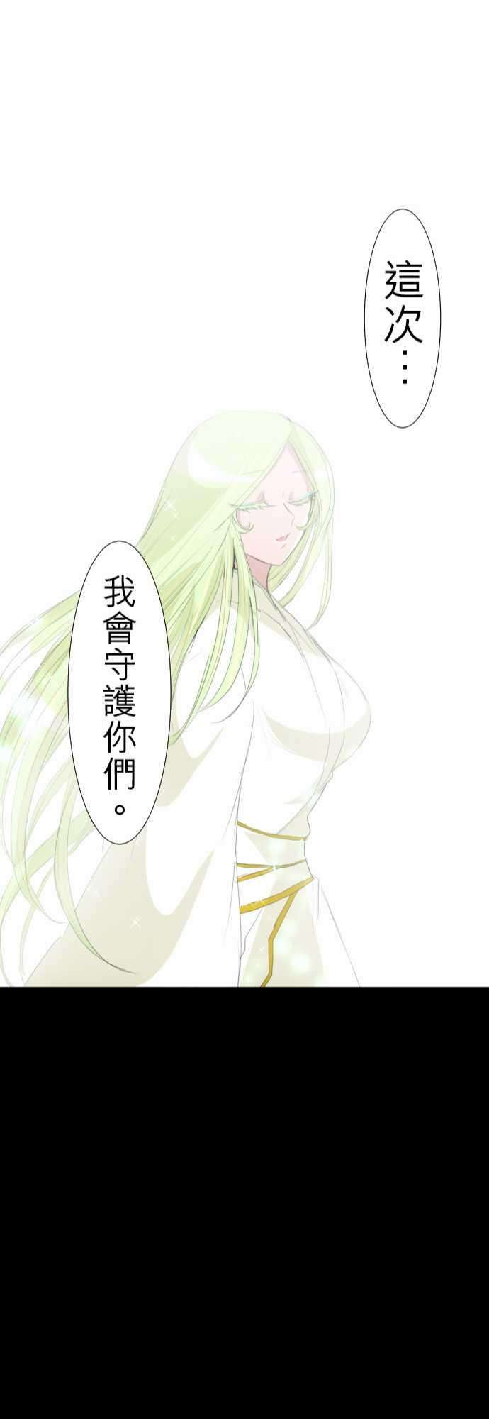 黑白来看守所135话 在妳怨恨起这世界之前【终】