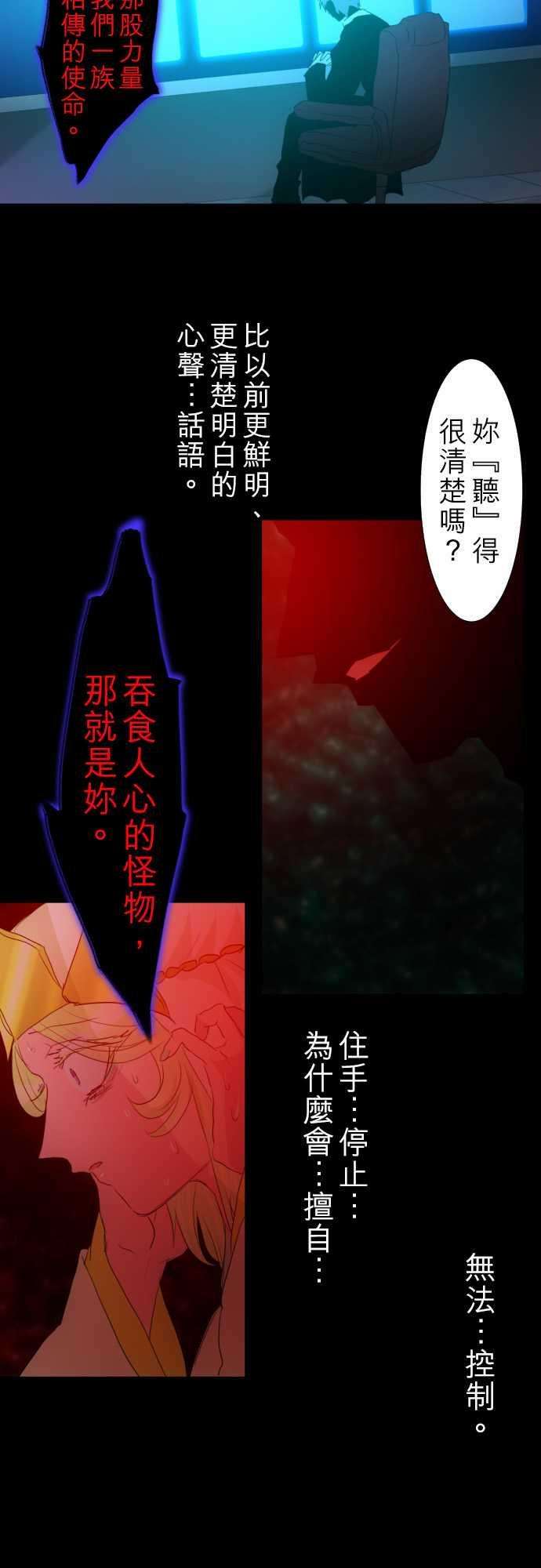 黑白来看守所135话 在妳怨恨起这世界之前【终】