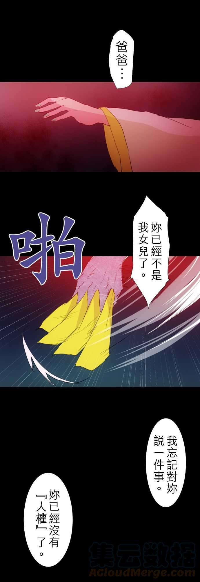 黑白来看守所135话 在妳怨恨起这世界之前【终】