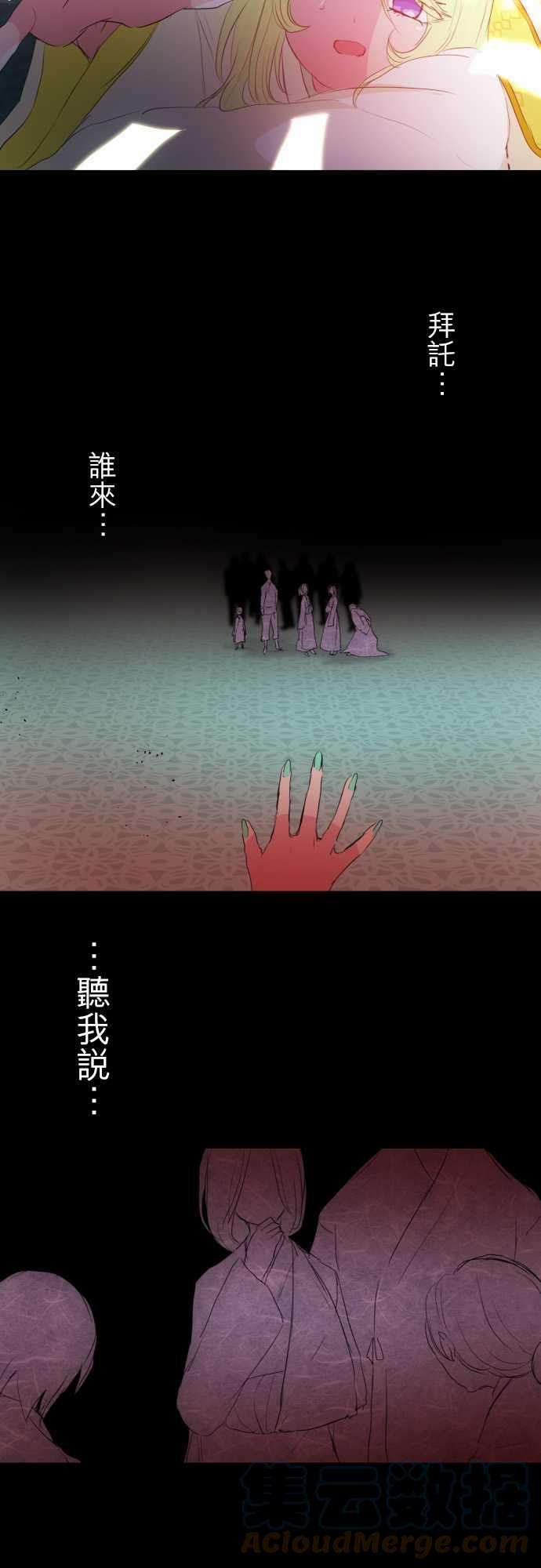 黑白来看守所135话 在妳怨恨起这世界之前【终】