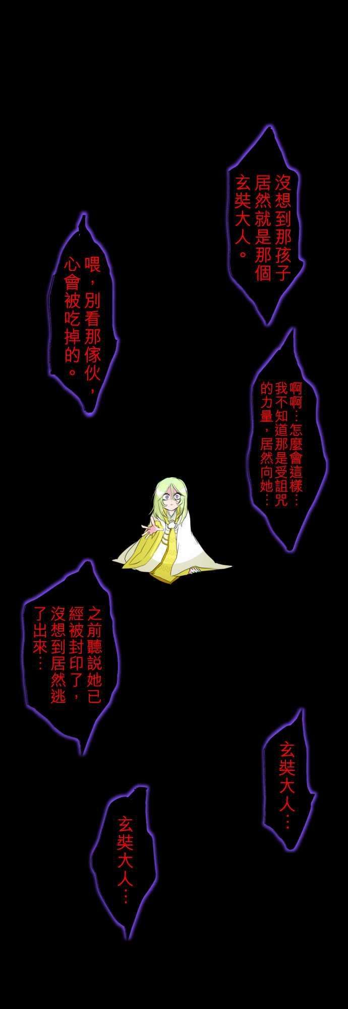 黑白来看守所135话 在妳怨恨起这世界之前【终】