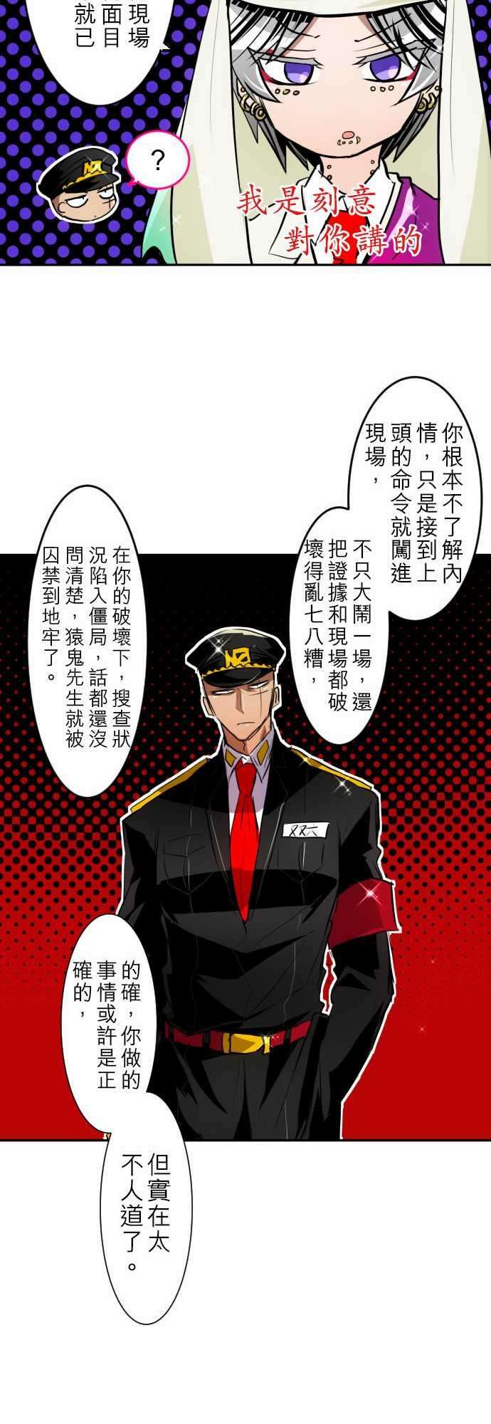 黑白来看守所136话 爆裂！大复活祭