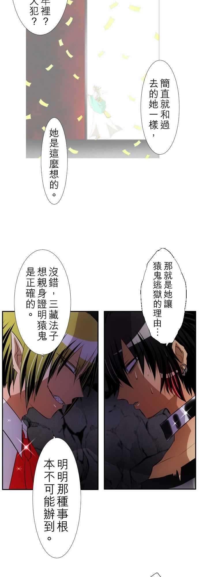 黑白来看守所136话 爆裂！大复活祭