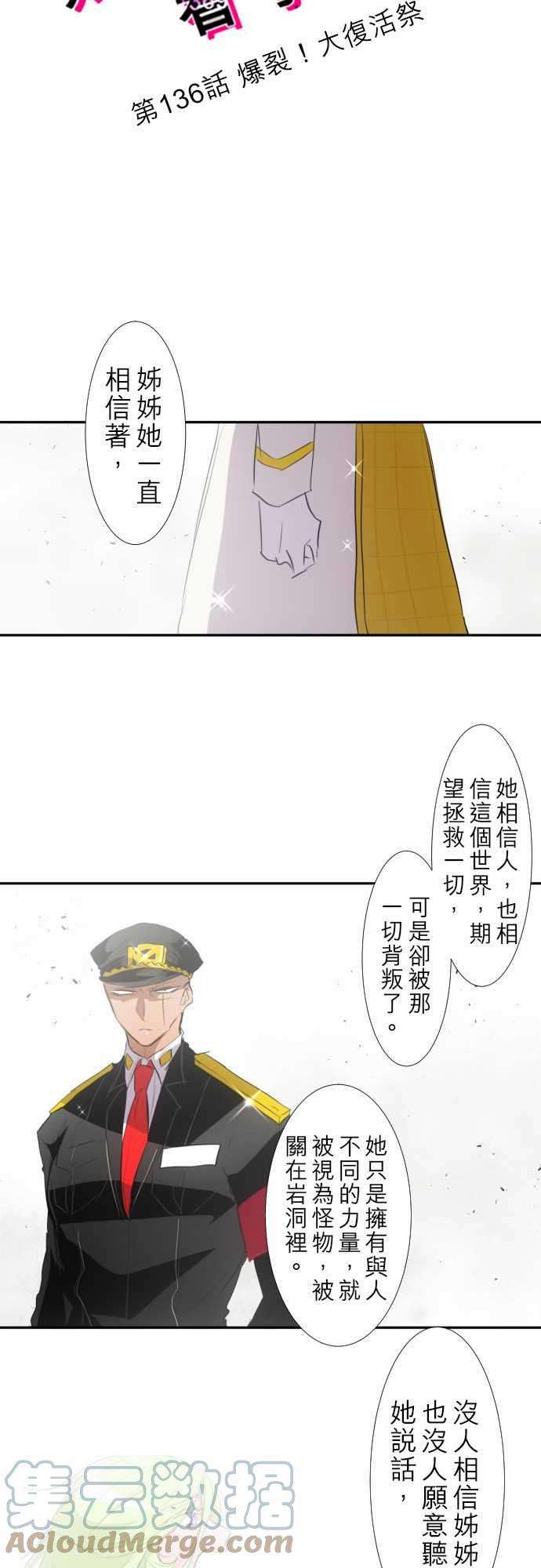黑白来看守所136话 爆裂！大复活祭