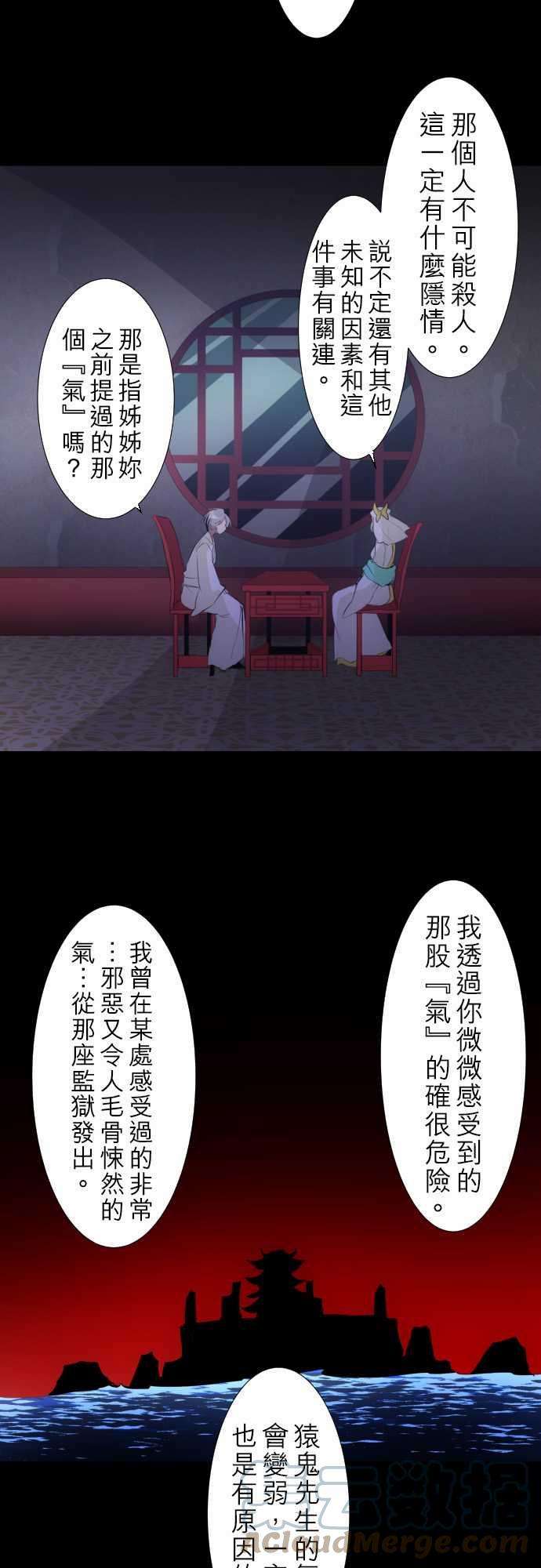 黑白来看守所136话 爆裂！大复活祭