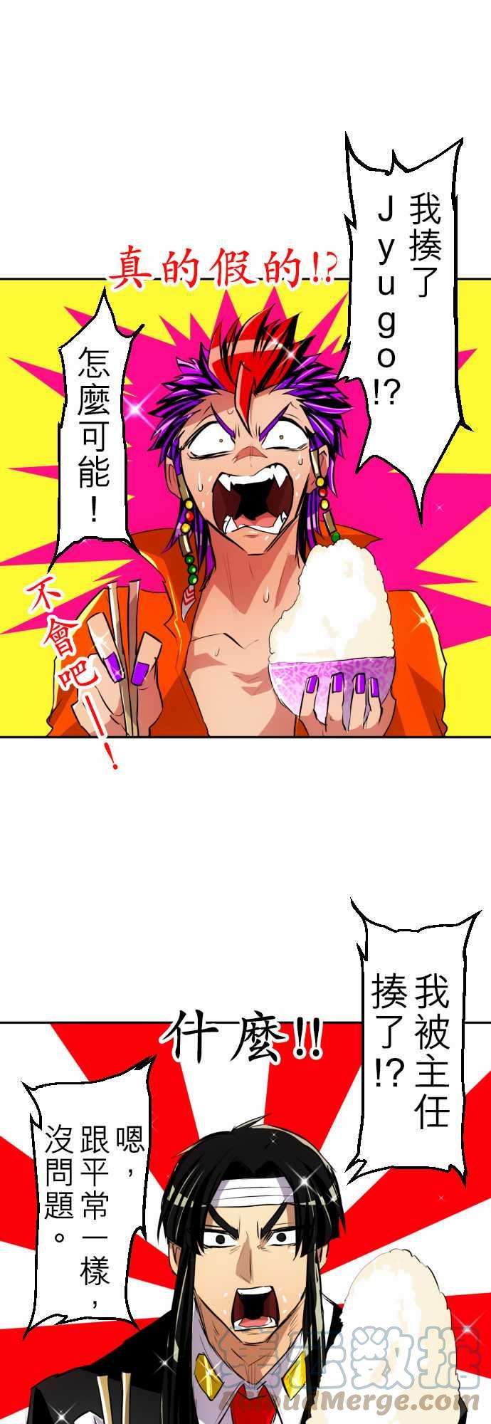 黑白来看守所137话 暴怒派对