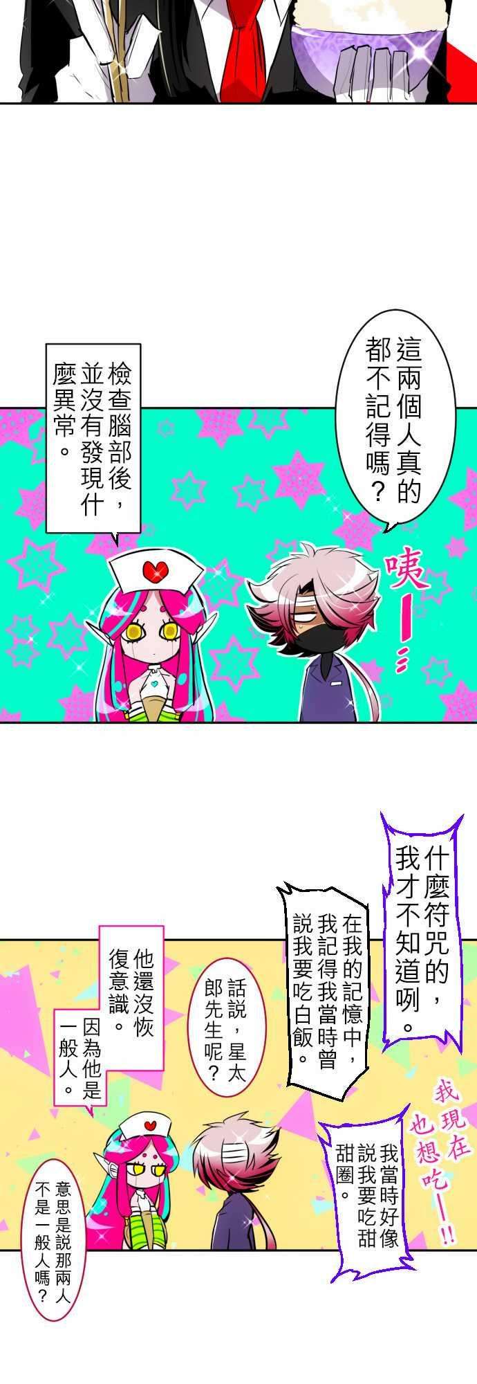黑白来看守所137话 暴怒派对