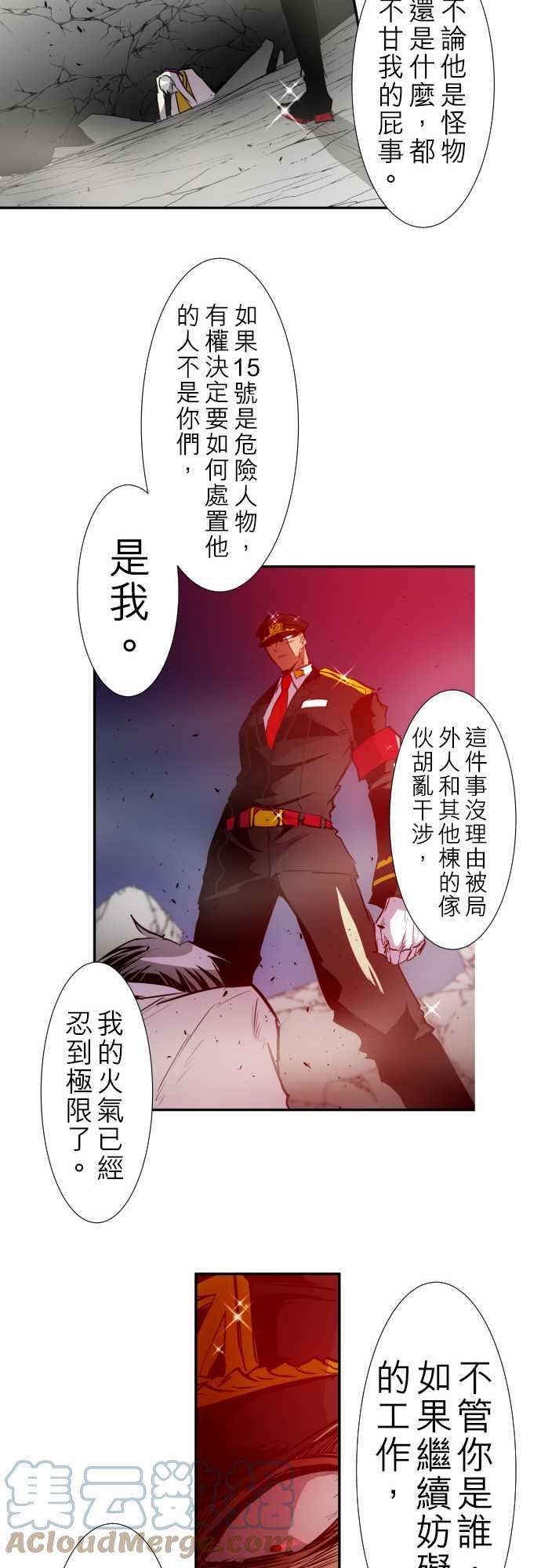 黑白来看守所137话 暴怒派对