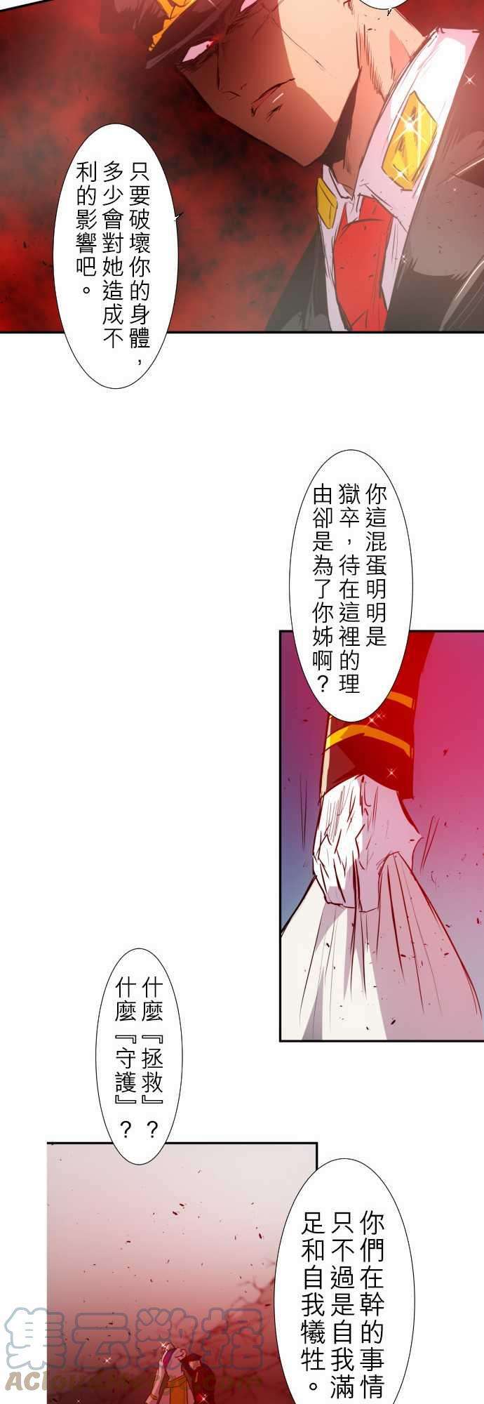 黑白来看守所137话 暴怒派对