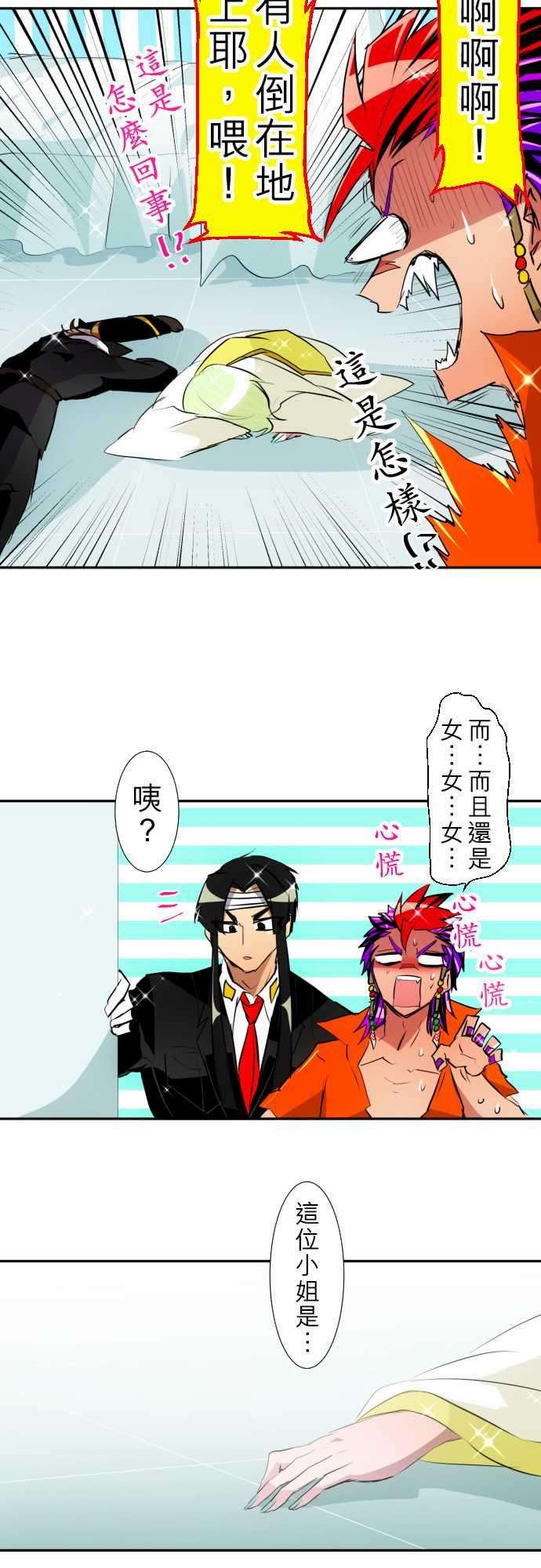 黑白来看守所137话 暴怒派对