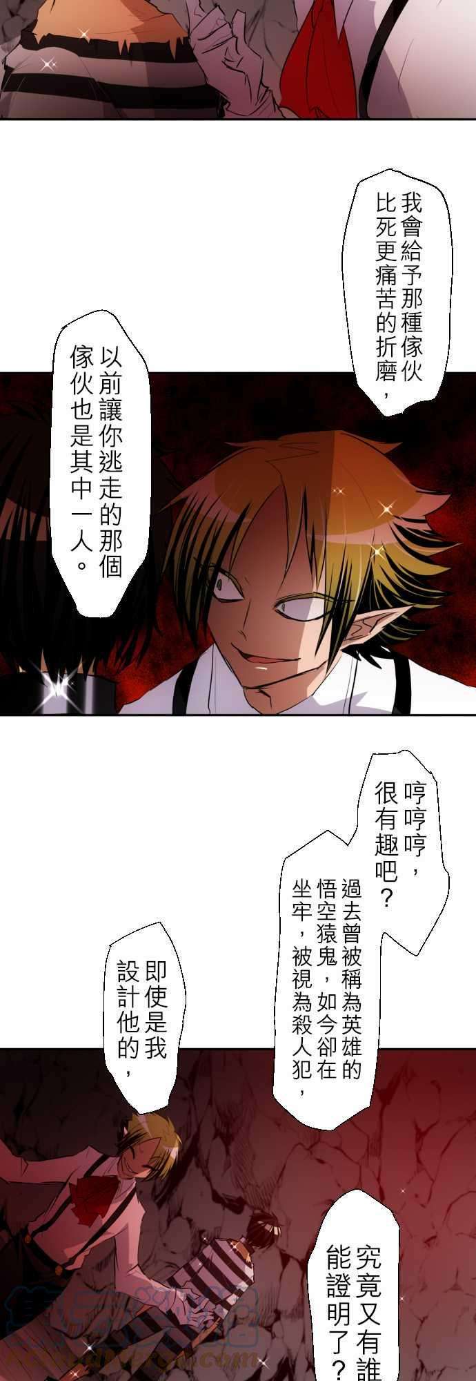 黑白来看守所137话 暴怒派对