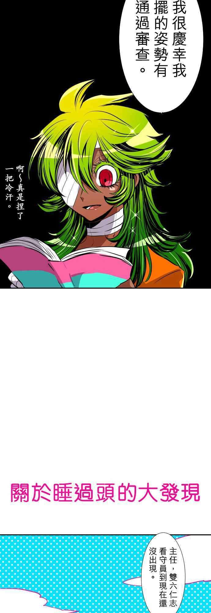 黑白来看守所特别番外篇