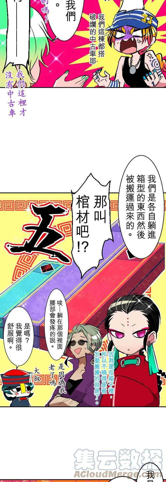 黑白来看守所特别番外篇