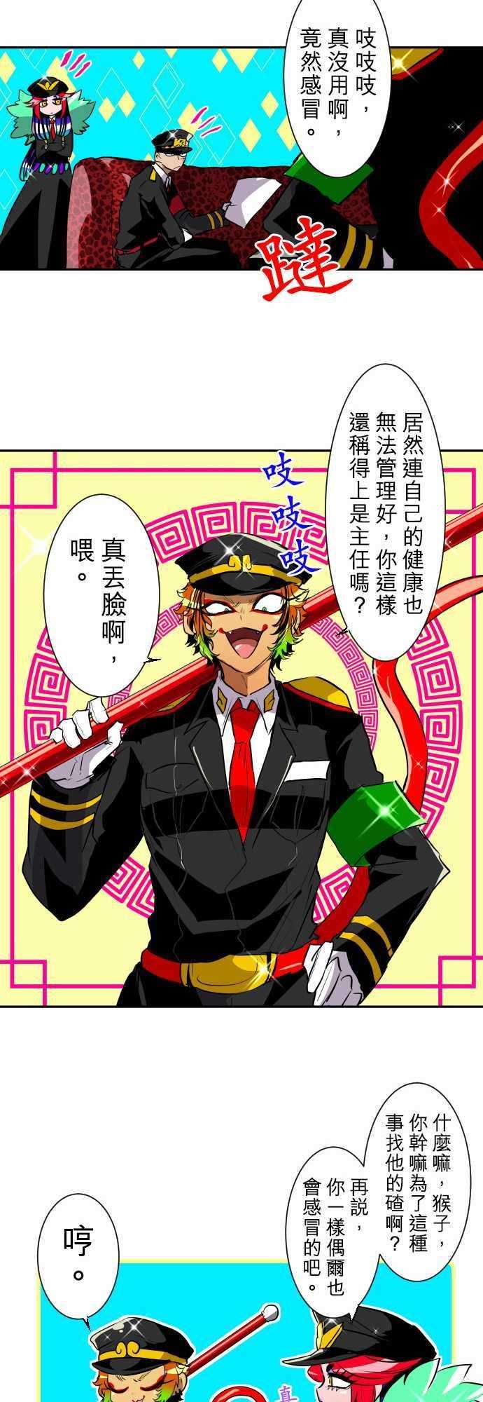 黑白来看守所特别番外篇