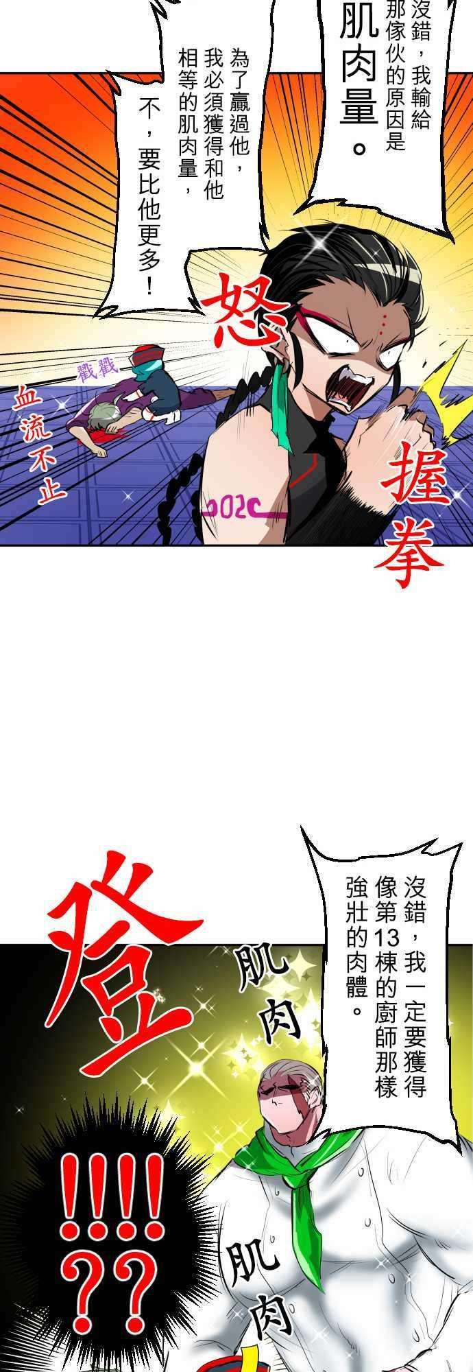 黑白来看守所特别番外篇