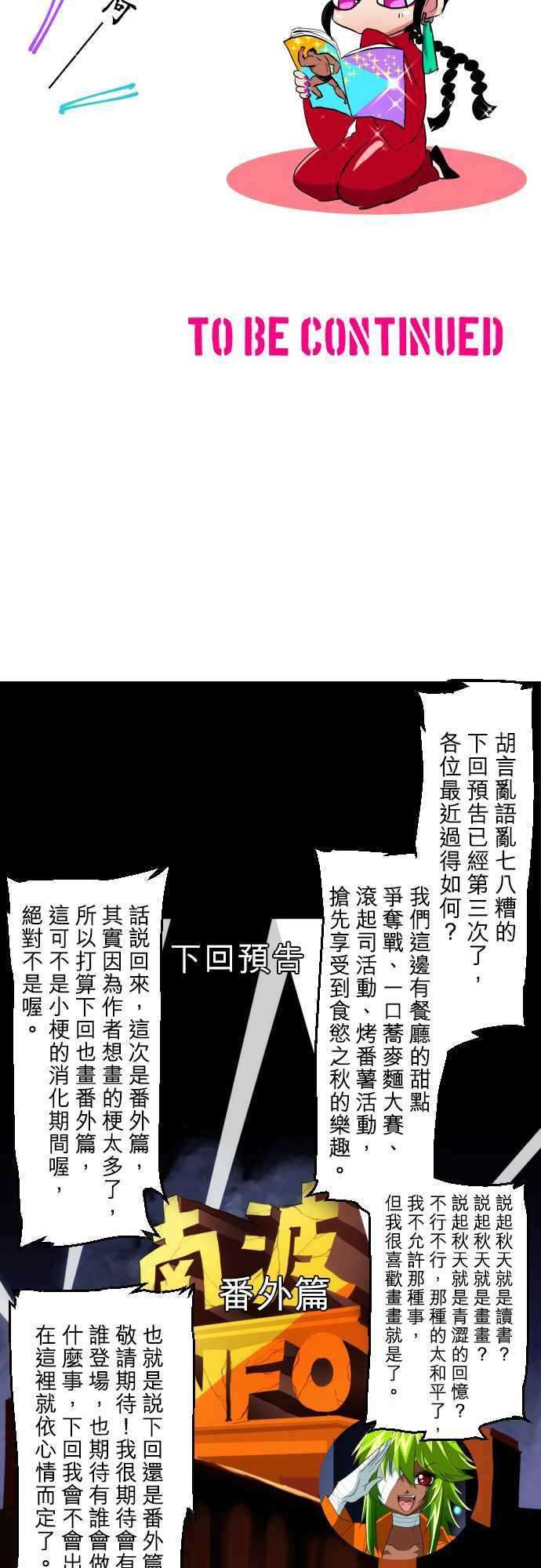 黑白来看守所特别番外篇