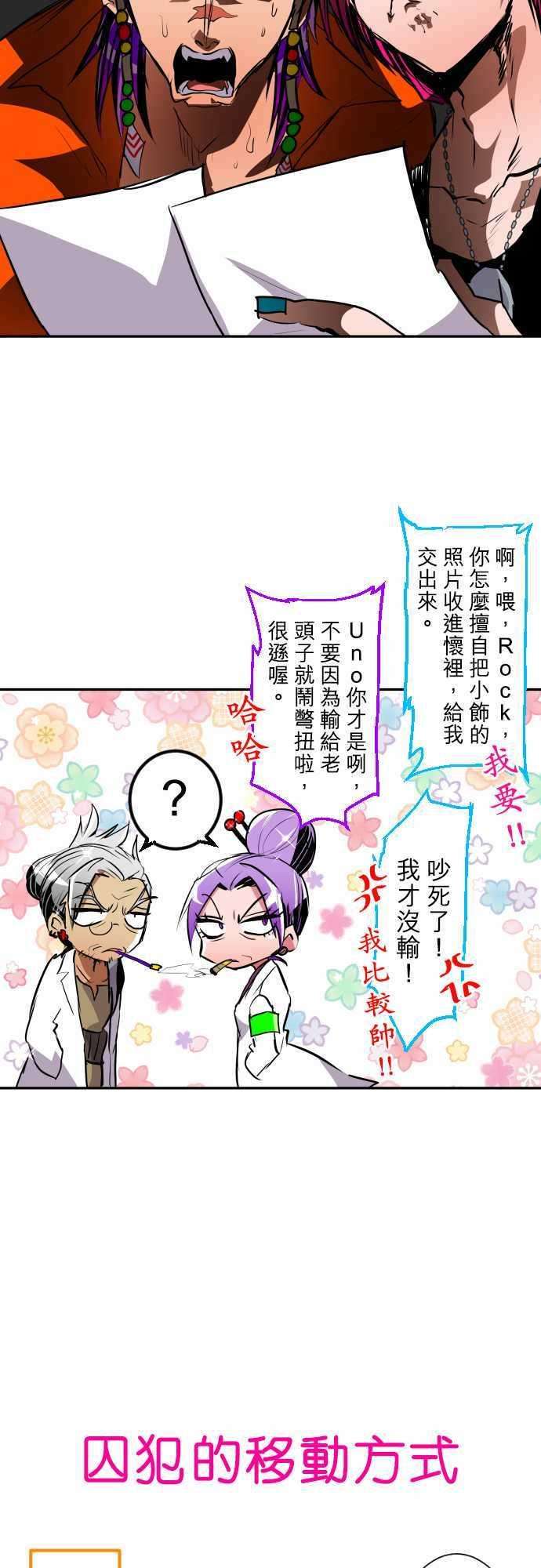 黑白来看守所特别番外篇