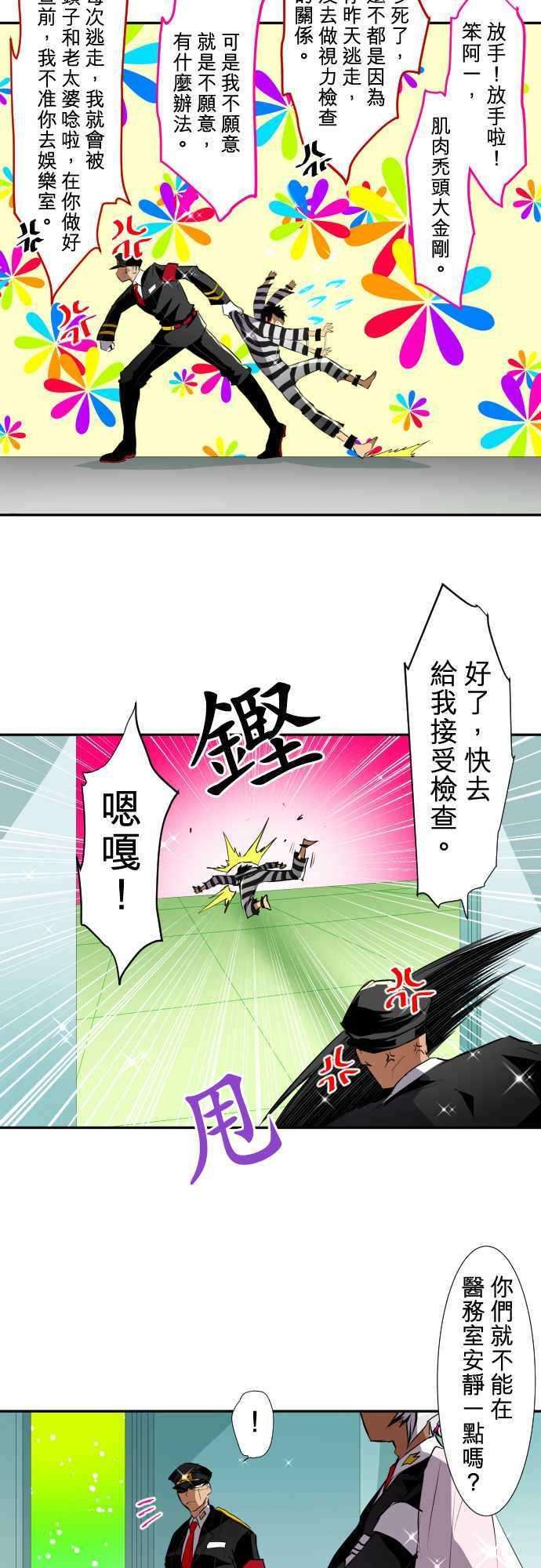 黑白来看守所特别番外篇2