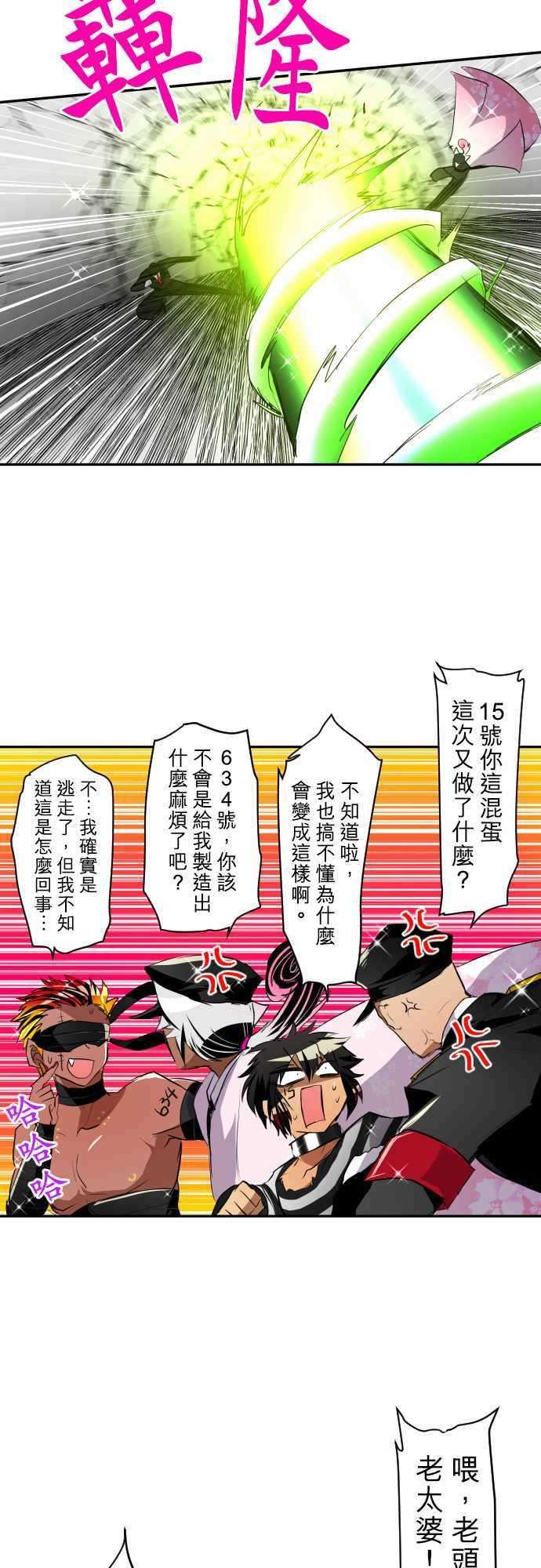 黑白来看守所特别番外篇2
