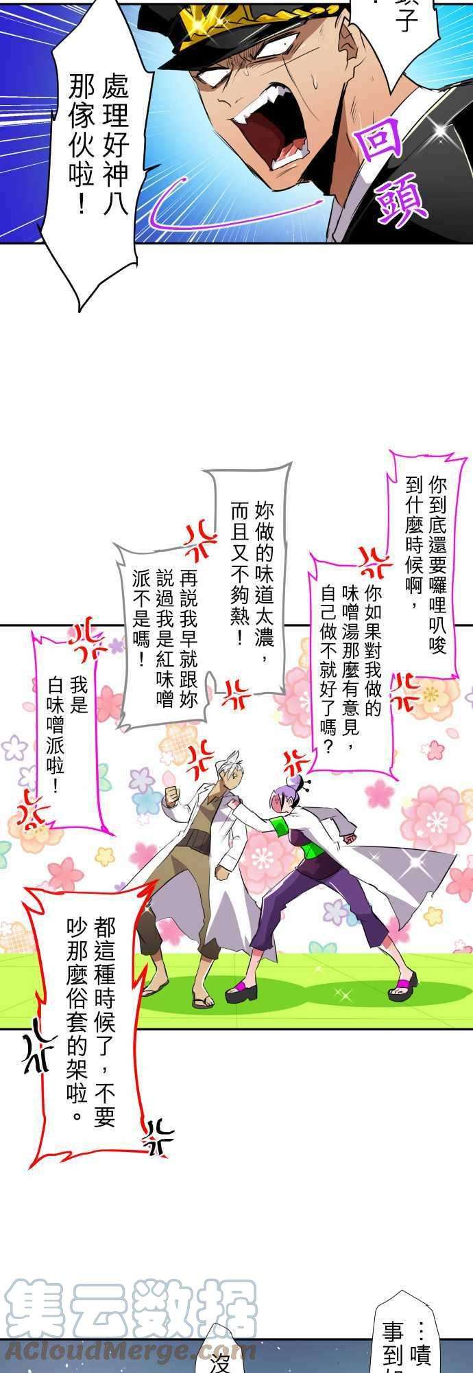 黑白来看守所特别番外篇2