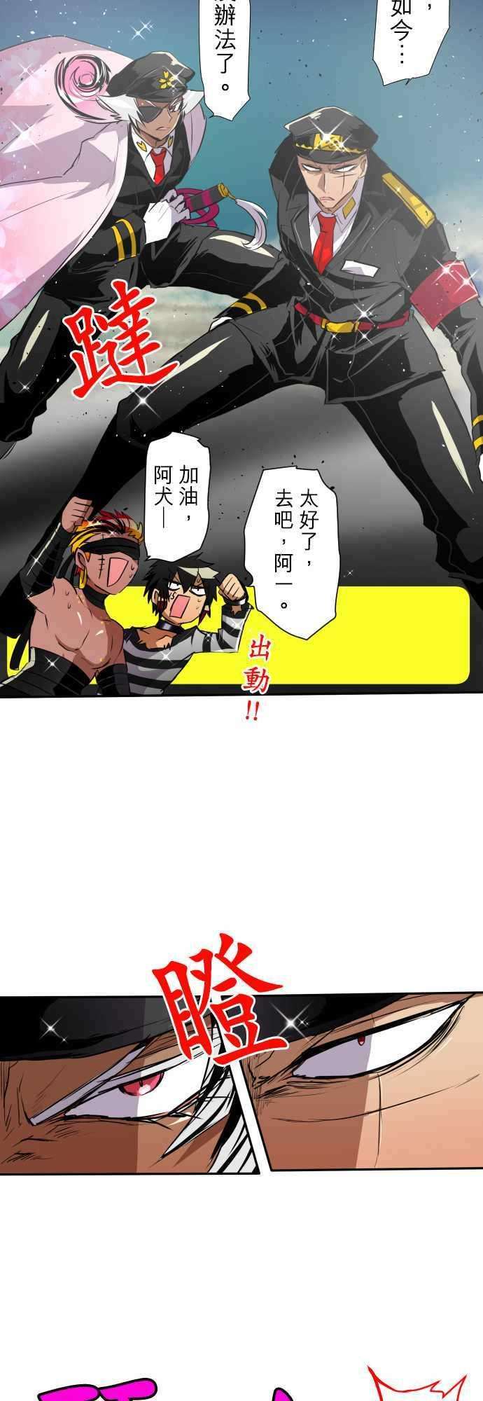 黑白来看守所特别番外篇2
