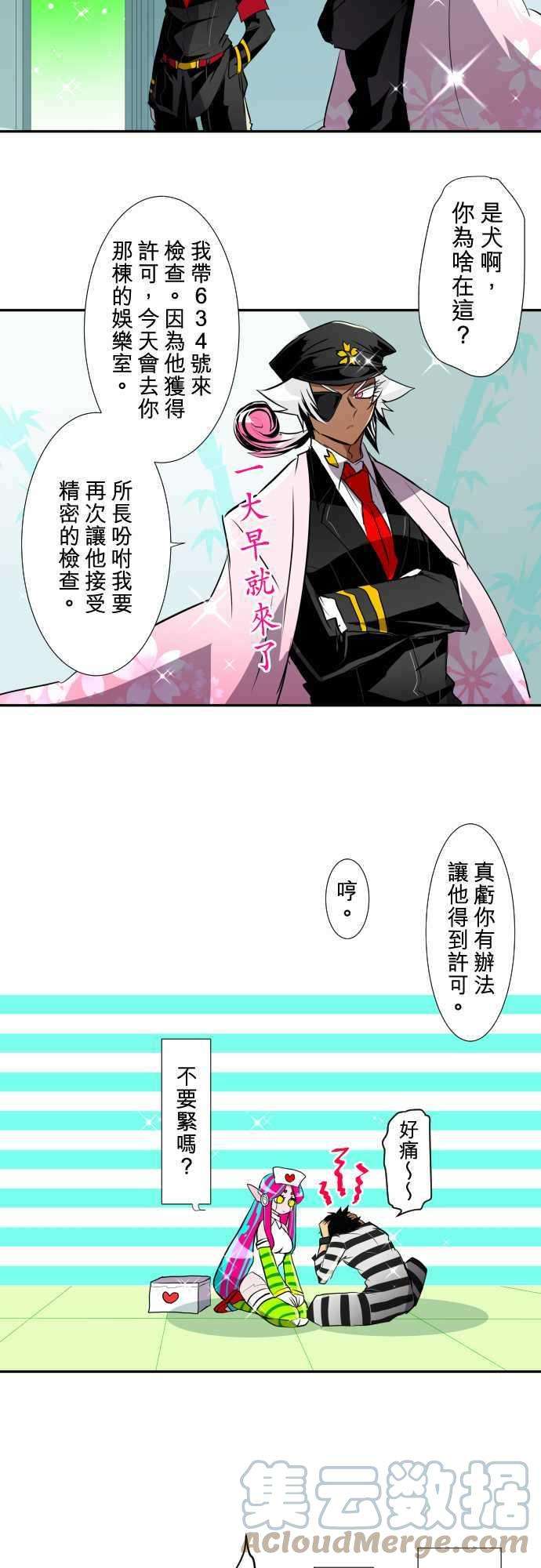 黑白来看守所特别番外篇2