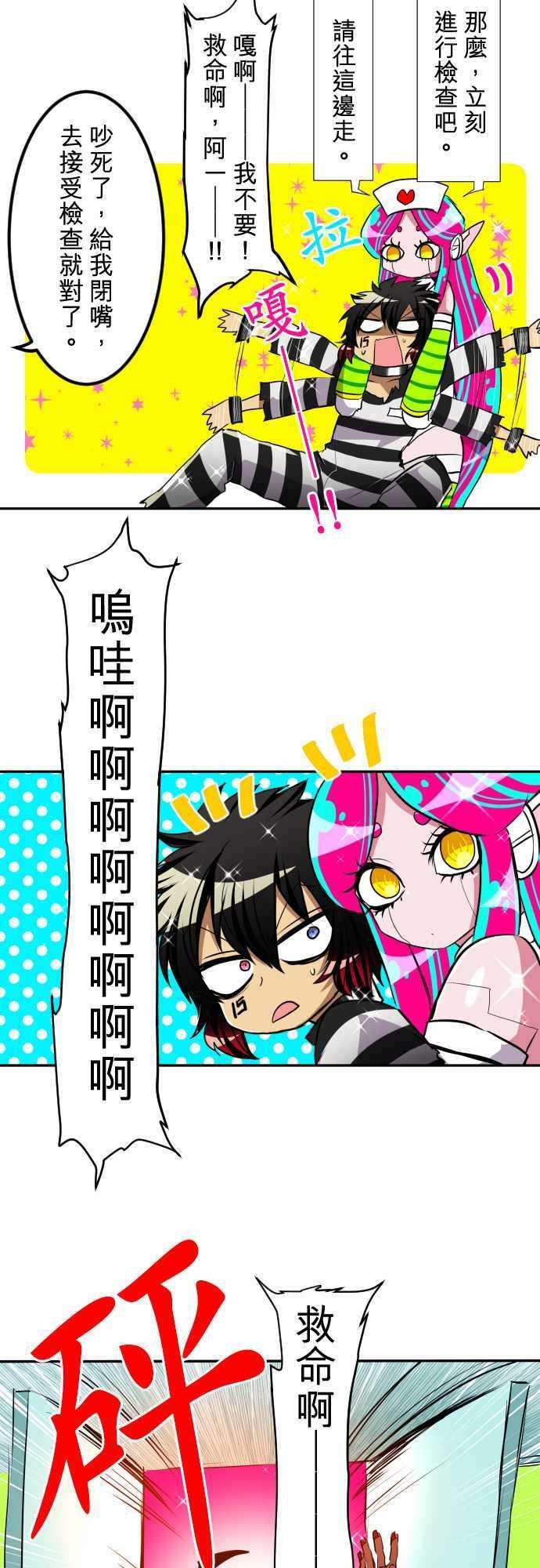 黑白来看守所特别番外篇2