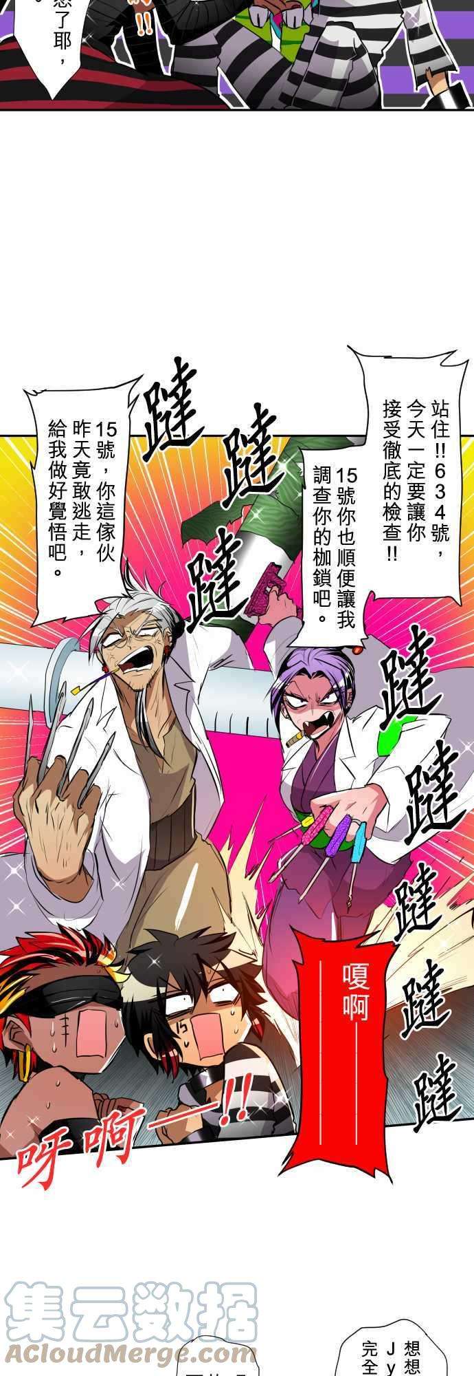 黑白来看守所特别番外篇2