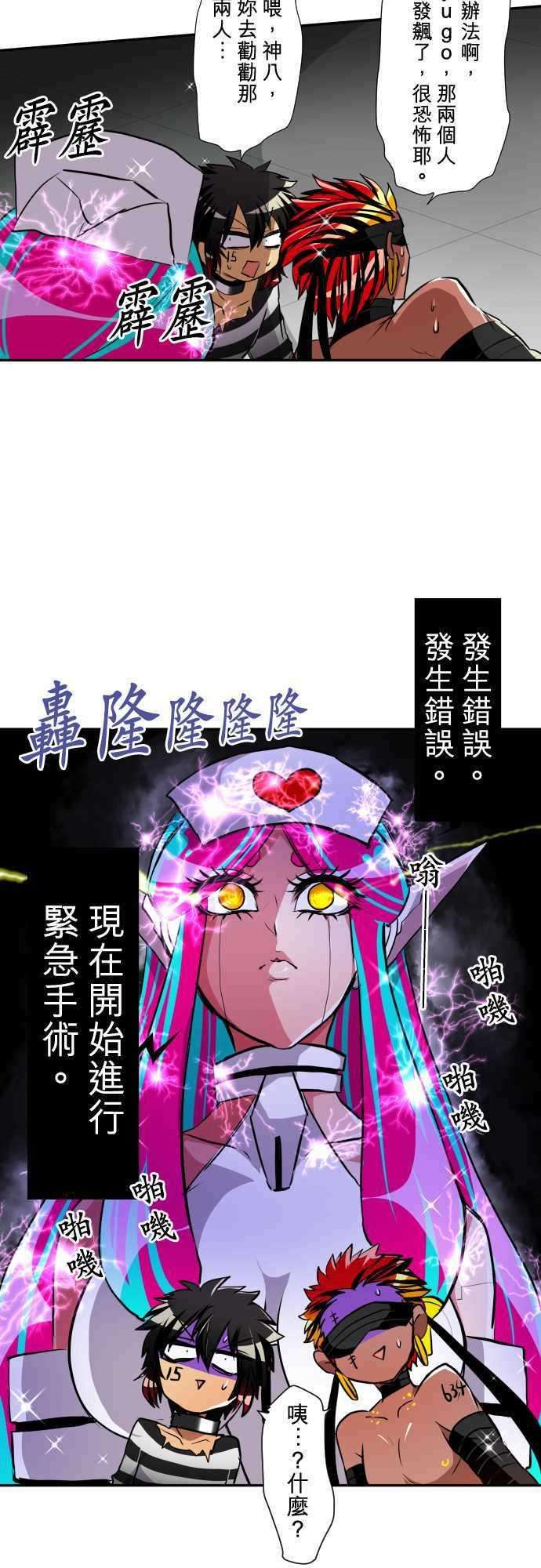 黑白来看守所特别番外篇2