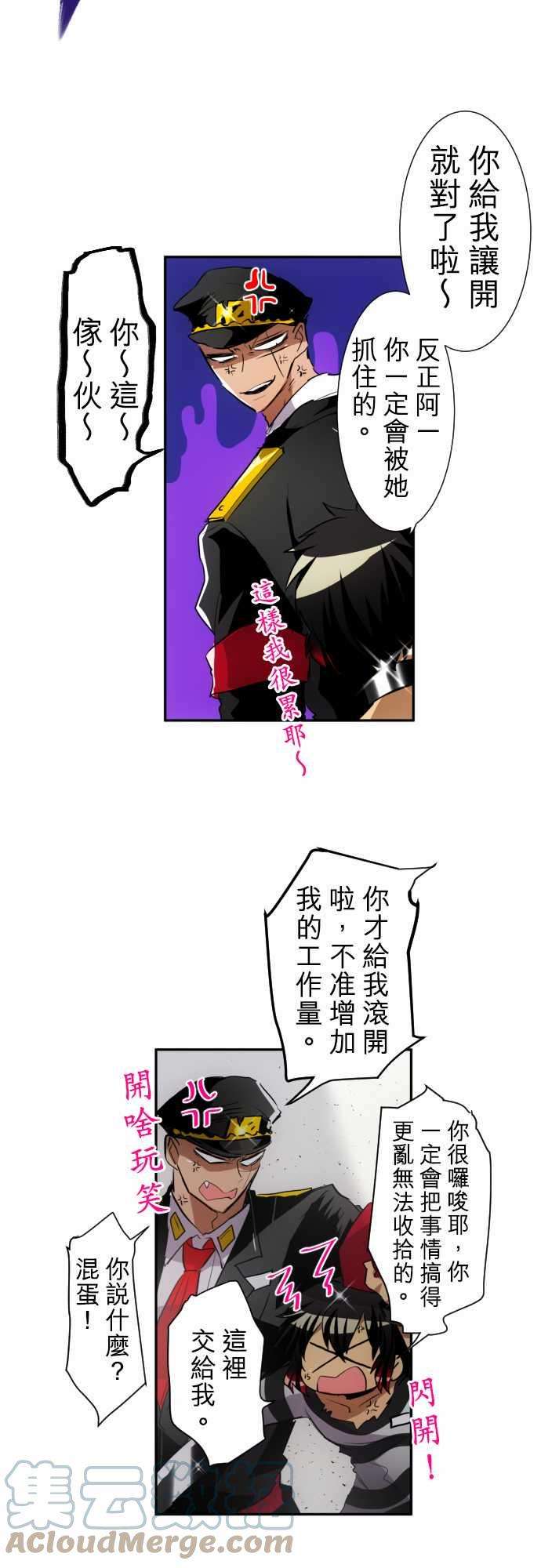 黑白来看守所138话 彼此需要的东西
