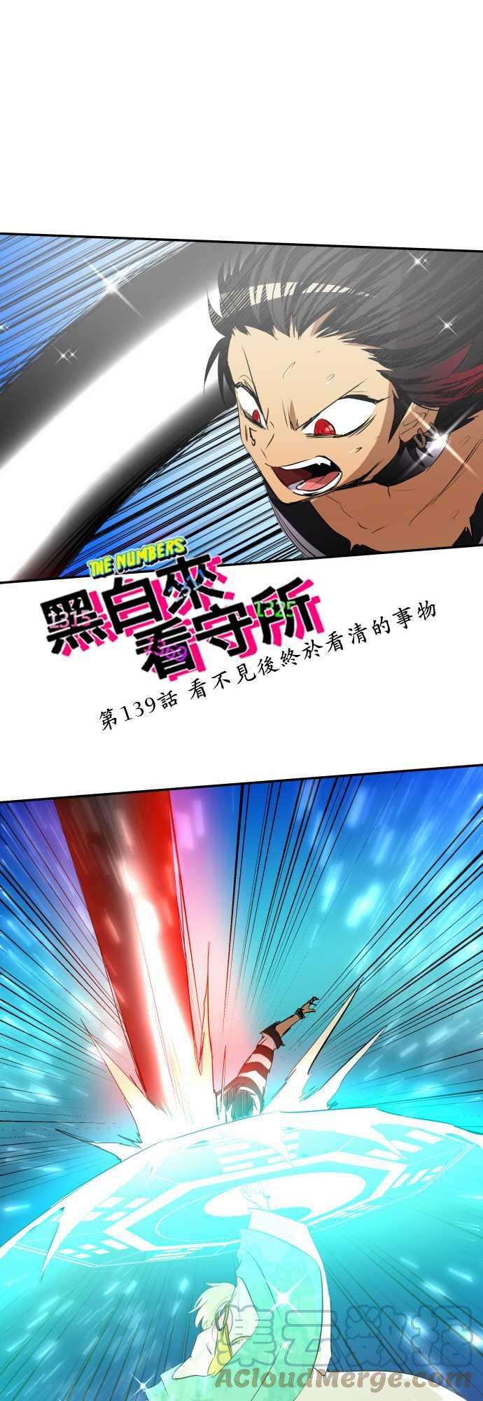黑白来看守所139话 看不见后终于看清的事物