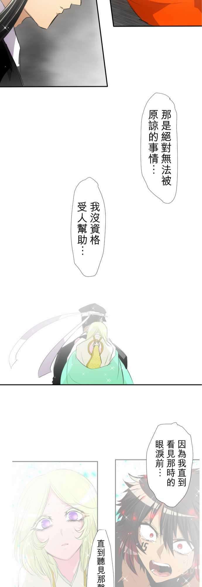 黑白来看守所139话 看不见后终于看清的事物
