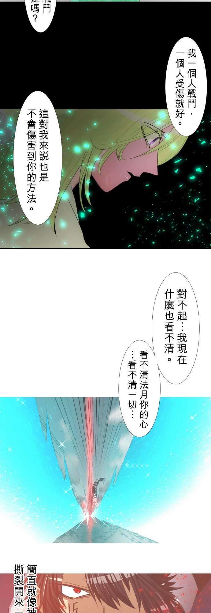黑白来看守所139话 看不见后终于看清的事物