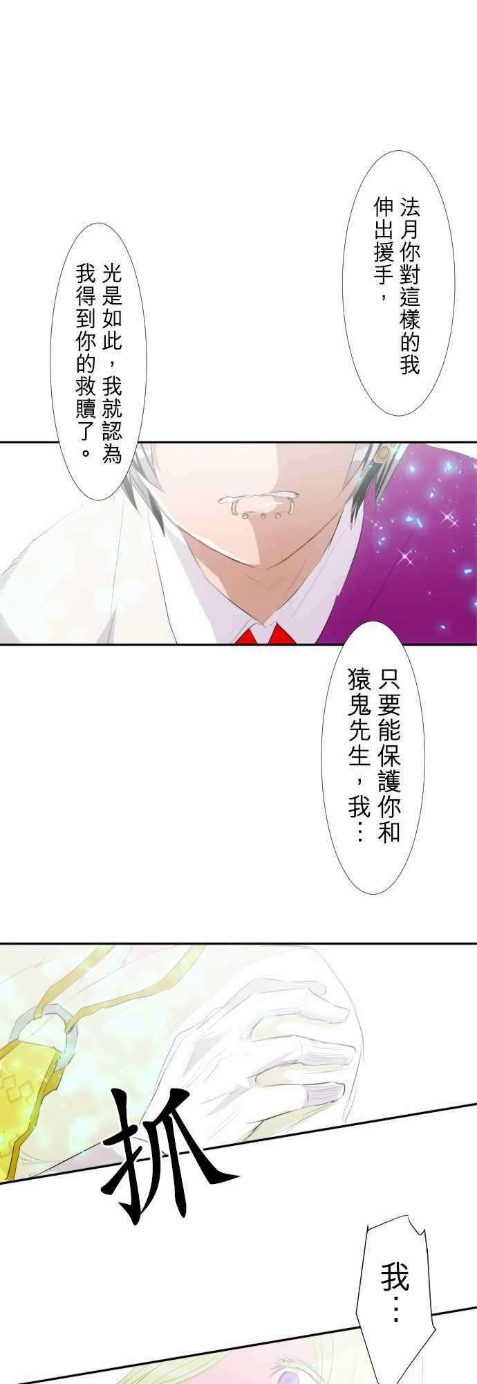 黑白来看守所139话 看不见后终于看清的事物