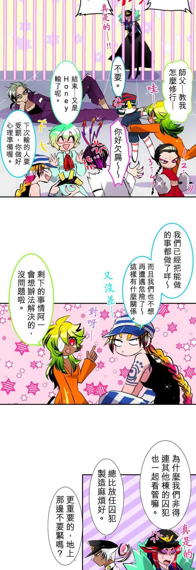 黑白来看守所140话 赌命的证明