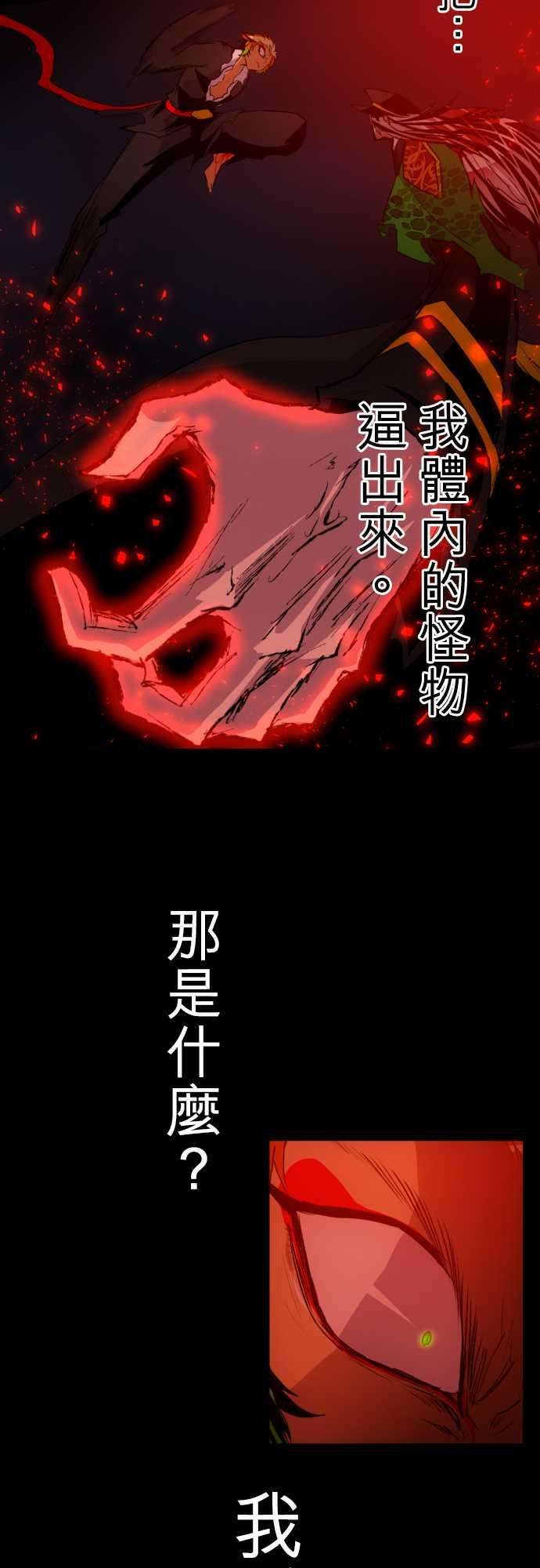 黑白来看守所140话 赌命的证明